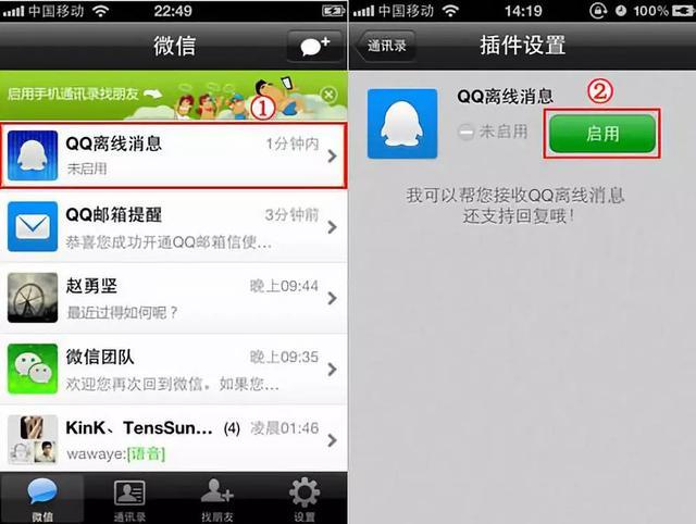 微信登录和qq登录的区别图标