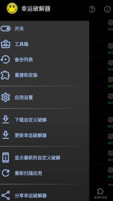 手游倍速修改器免root截图