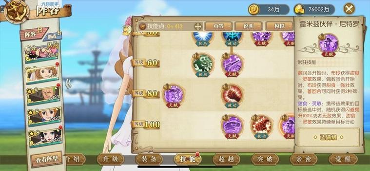 海贼王燃烧意志连续充值奖励