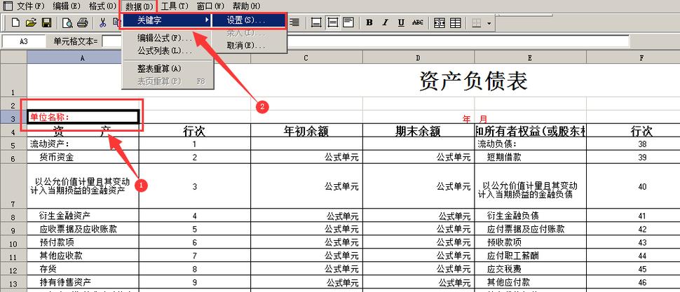 表格红字怎样变成黑字