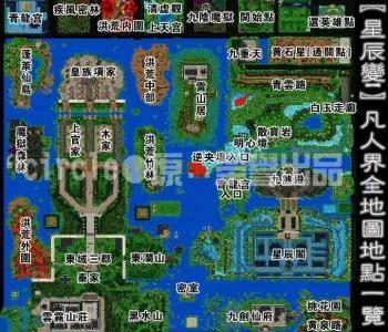 魔兽争霸飞飞世界地图