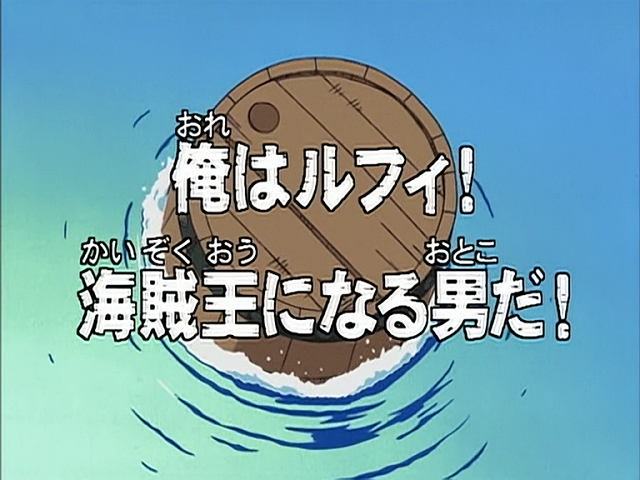 海贼王片头独白日语