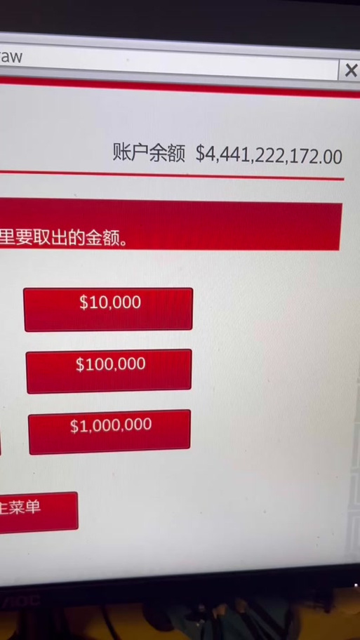 gta5钱存入银行图标