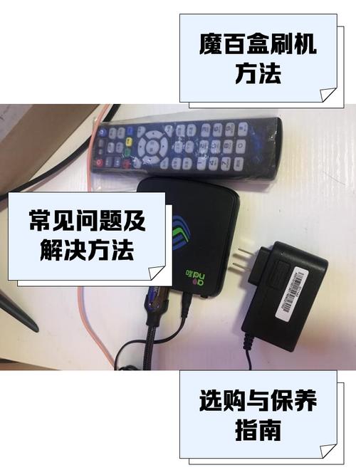 魔百盒怎么开启两个房间使用