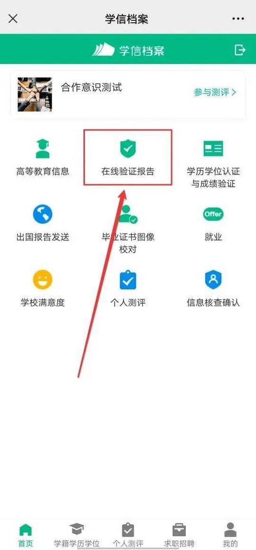 长沙人人通教育平台怎么注册