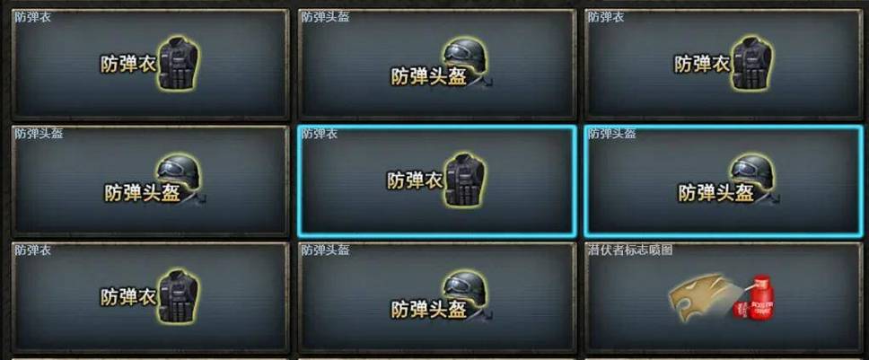 cf新人物空的防弹衣