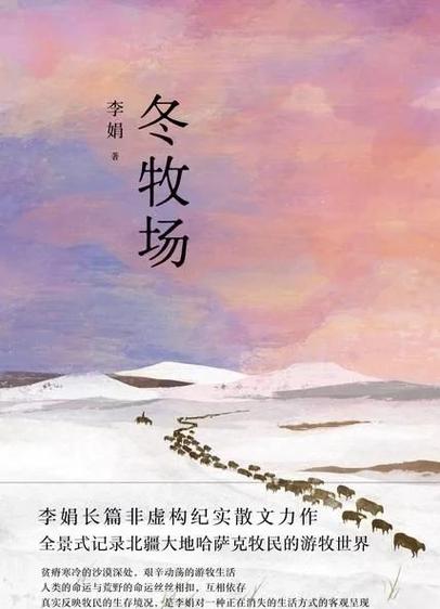 神奇牧场免费阅读