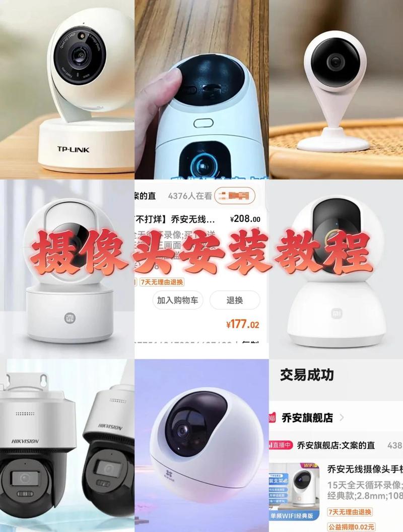 ulucu摄像头安装教程