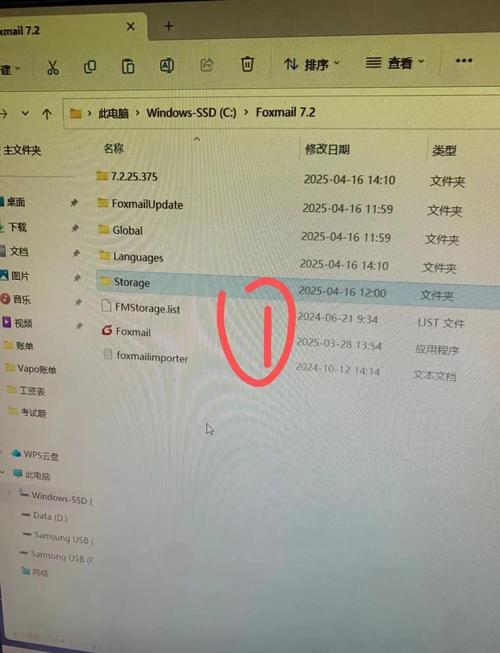 foxmail 10秒钟 闪退