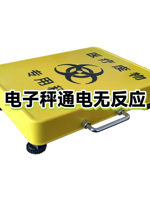 电子秤插电没反应截图