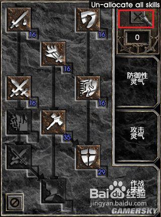 暗黑2 天赋模拟器