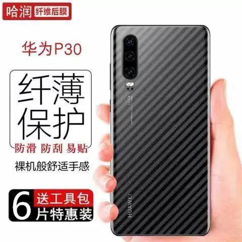 手机碳纤维后膜有必要贴吗