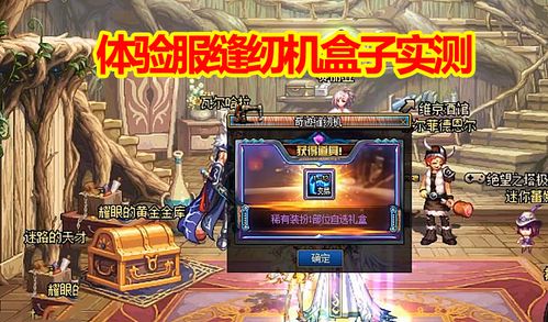dnf盒子是什么