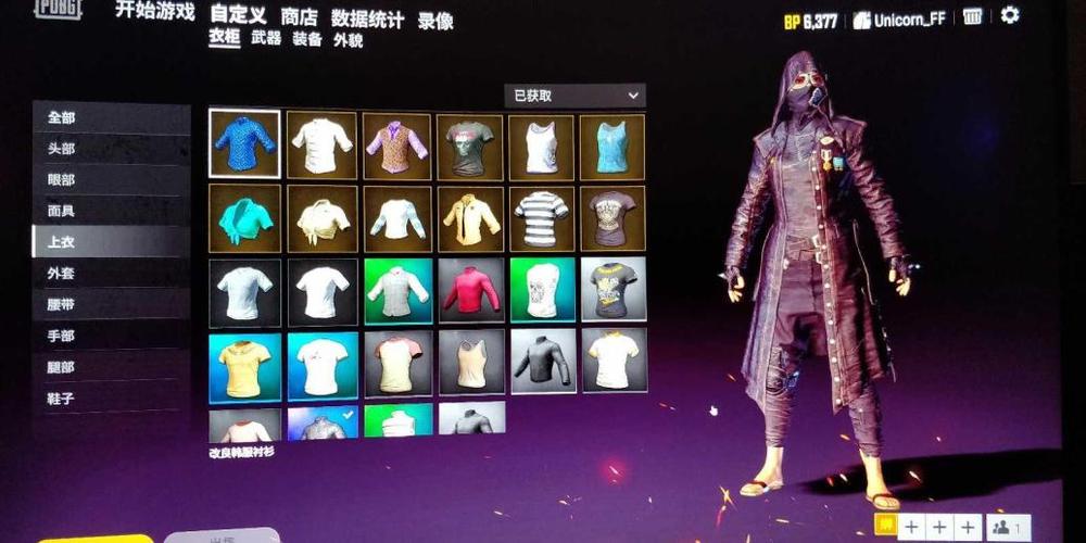 绝地求生成品号缩略图