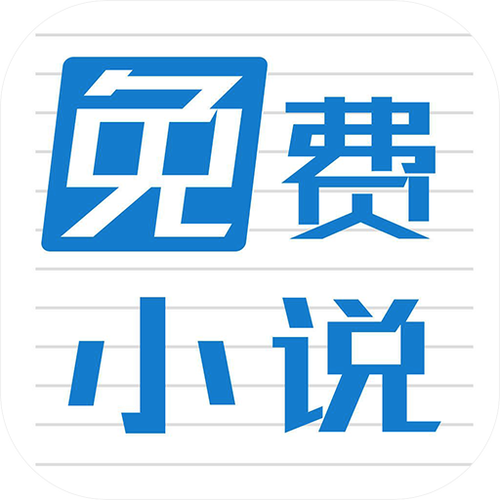 冰川小说app下载最新版缩略图