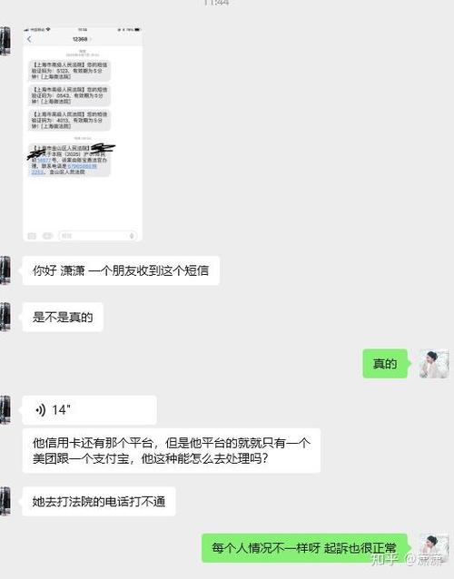 信用卡逾期会冻结微信吗缩略图