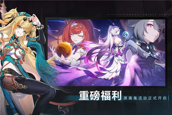 崩坏3无限水晶公益服 V6.8.0