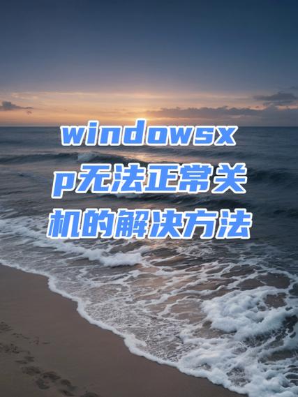 电脑没有了关机图标怎么关机呢