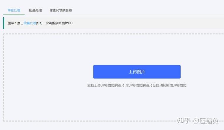 dpi调整工具