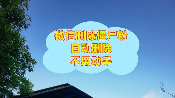 如何一键删除僵尸粉