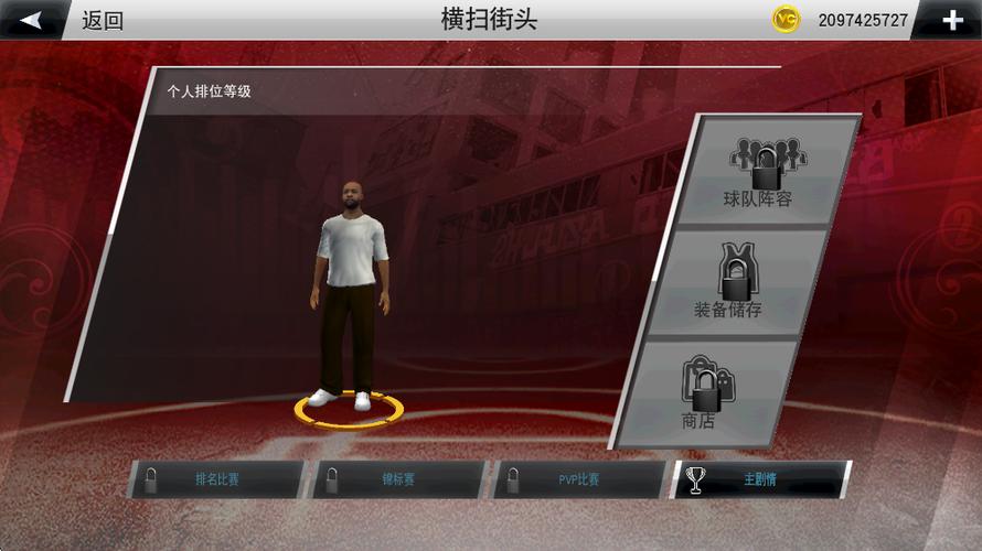 nba2k20存档