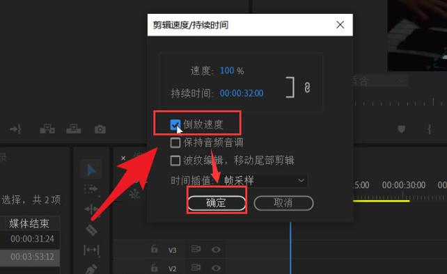 手机倒放视频怎么弄的