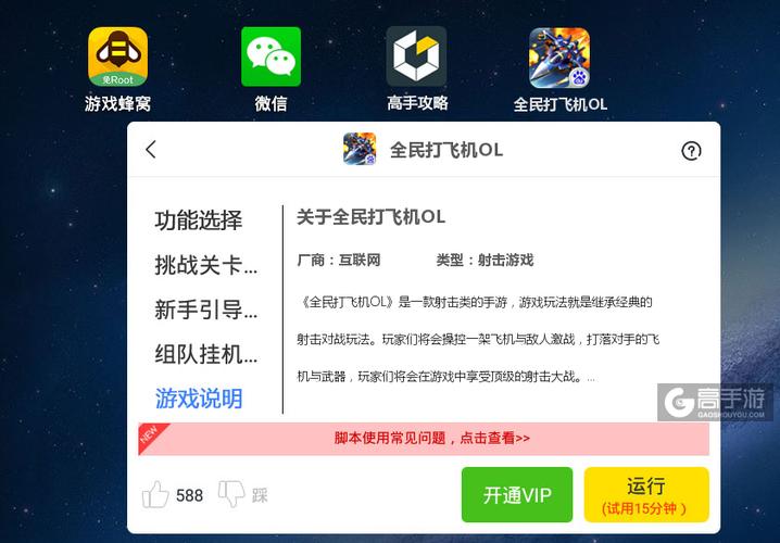 全民辅助图标