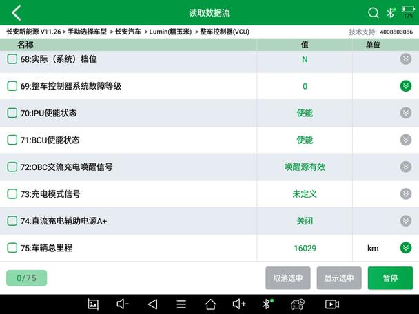 电动自行车充不满电是什么原因缩略图