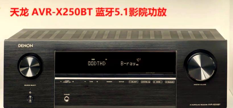 天龙680r功放参数截图