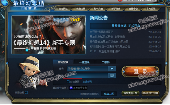 ff14一个身份证注册两个账号