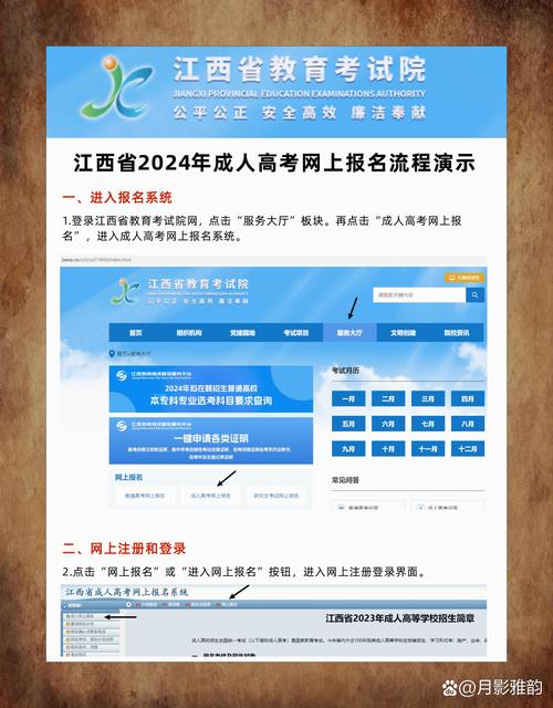 高考缴费入口官网江西