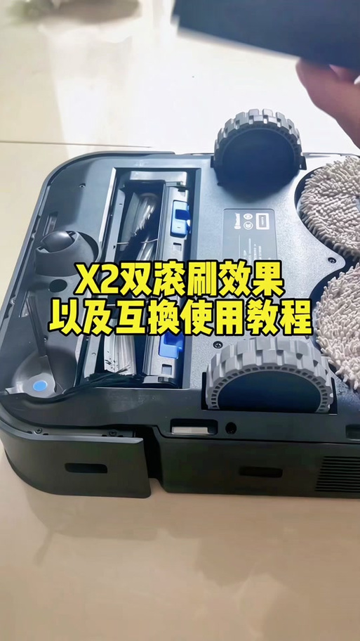 科沃斯机器人滚刷更换视频截图