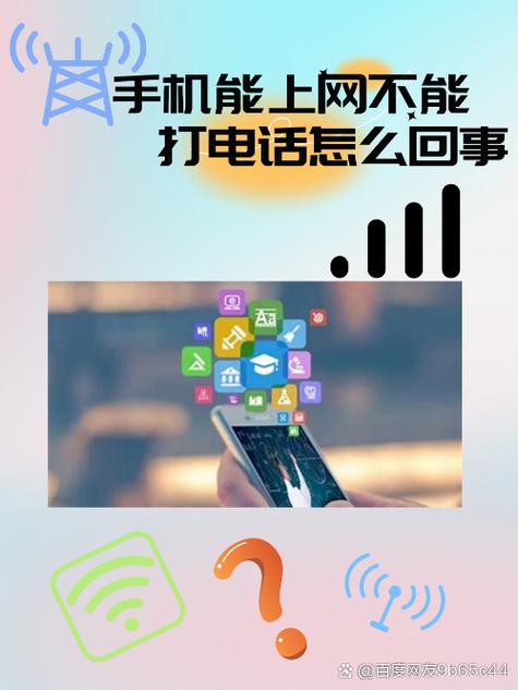 不支持高清通话就不能打电话吗图标