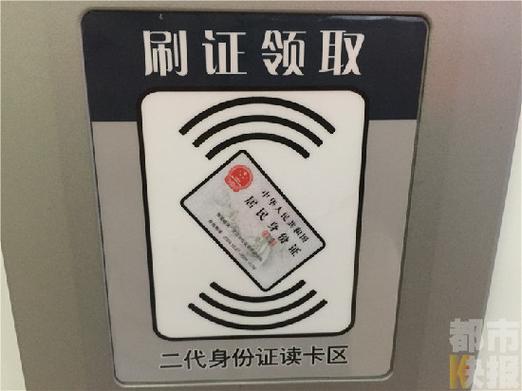 今日头条绑定身份证的步骤