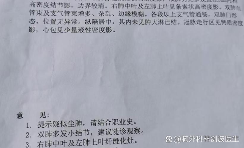 肺部高密度影边缘模糊啥意思