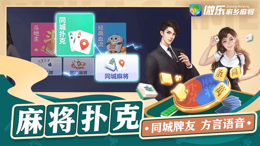 微乐家乡麻将有什么规律吗