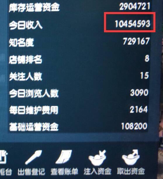 逆水寒挣钱吗
