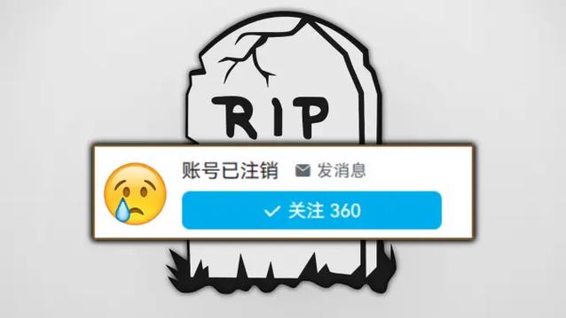 我的世界账号注销