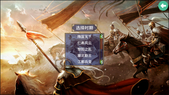 慕容三国之隋唐英雄传下载