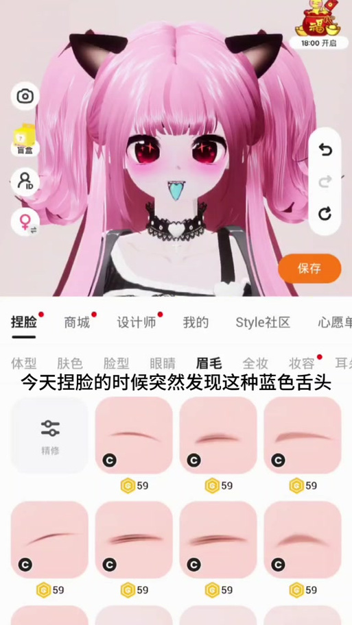 抖音捏脸礼物是哪个