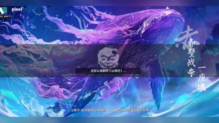 鲲鹏与山海经的关系图标