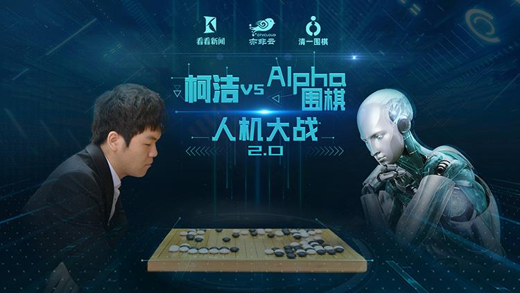 围棋人机对战单机版