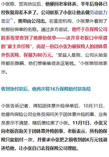 车祸自己全责能走医保吗