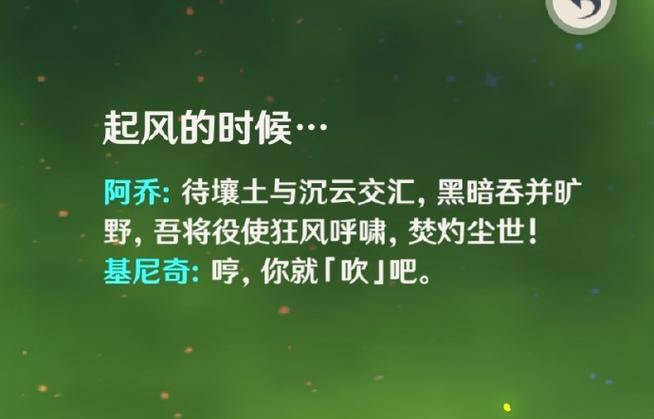 原神角色大招台词缩略图