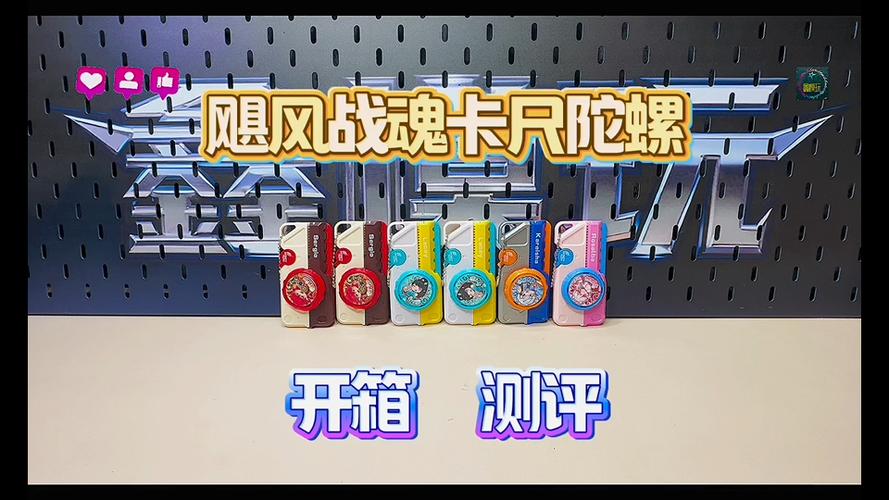 飓风战魂卡尺陀螺