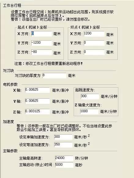 ncstudio参数设置截图