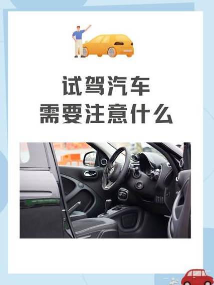 开的的车需要哪些条件游戏截图