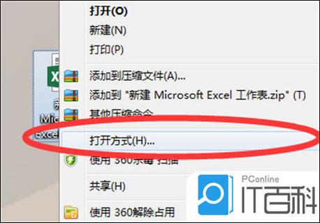 如何将默认应用改为office
