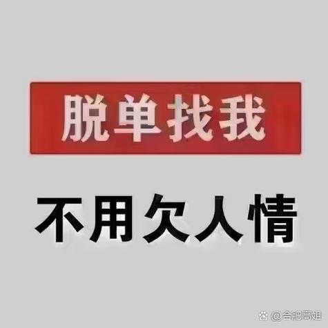 脱单是不是单身
