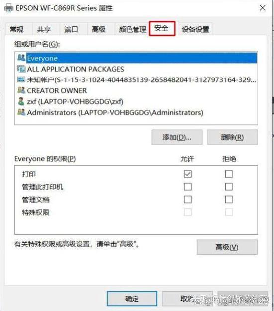 win10连接麒麟系统共享打印机缩略图